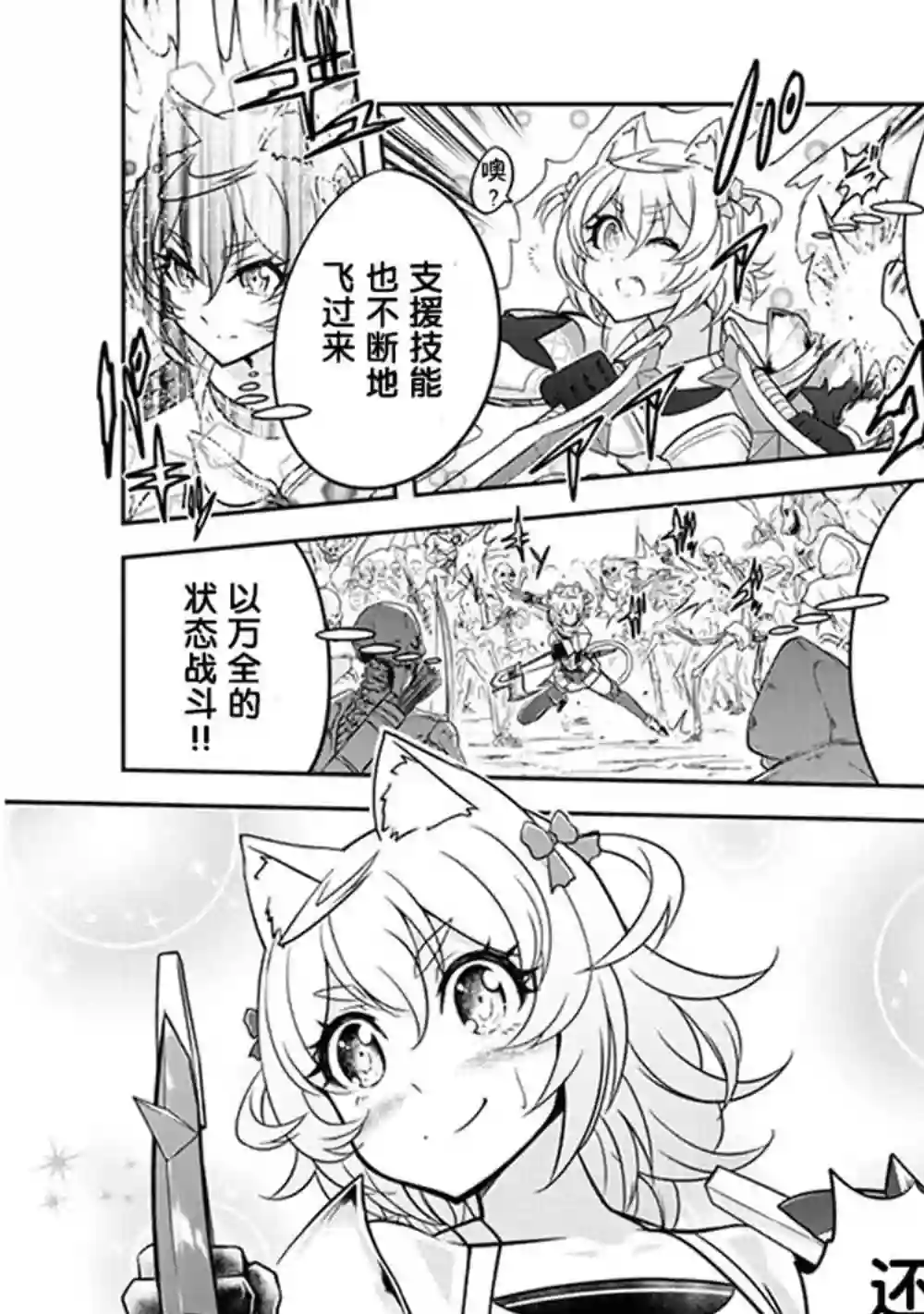 实况地下城！Live Dungeon!第04话