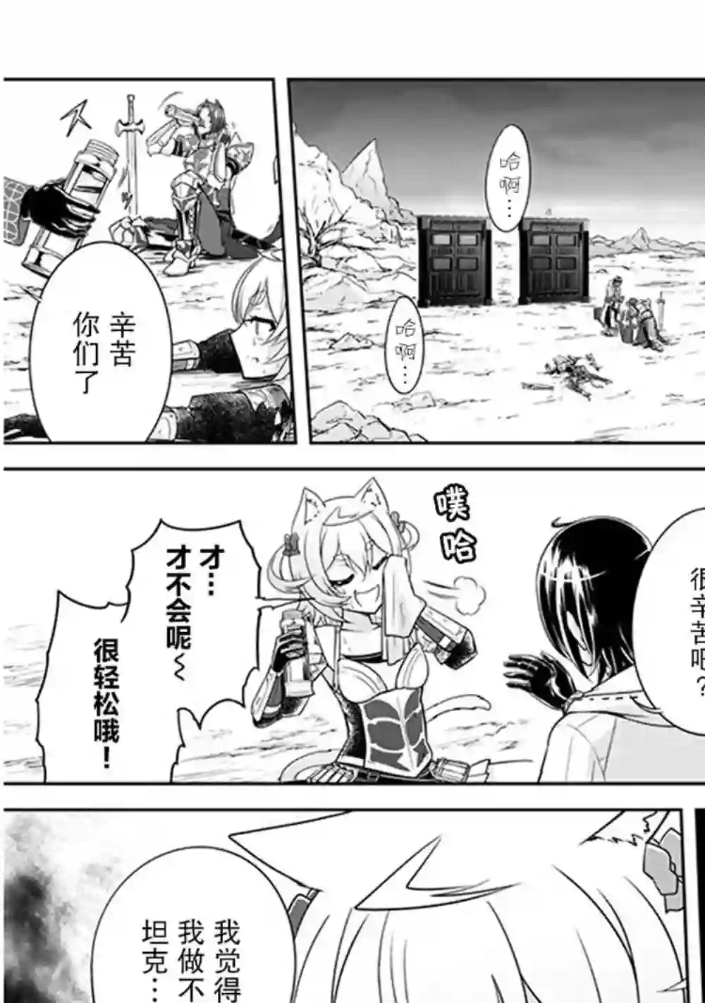 实况地下城！Live Dungeon!第04话