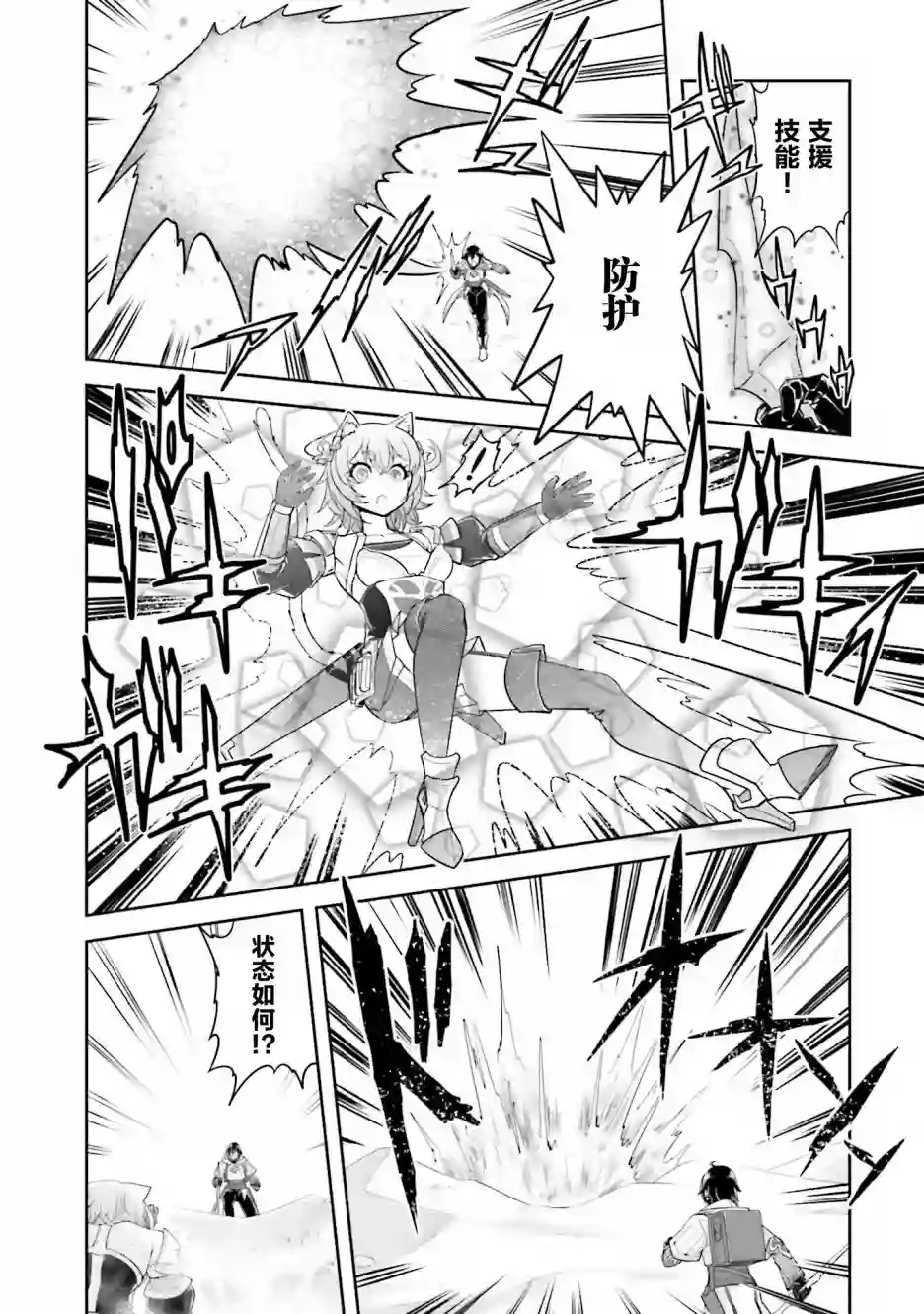 实况地下城！Live Dungeon!第06话