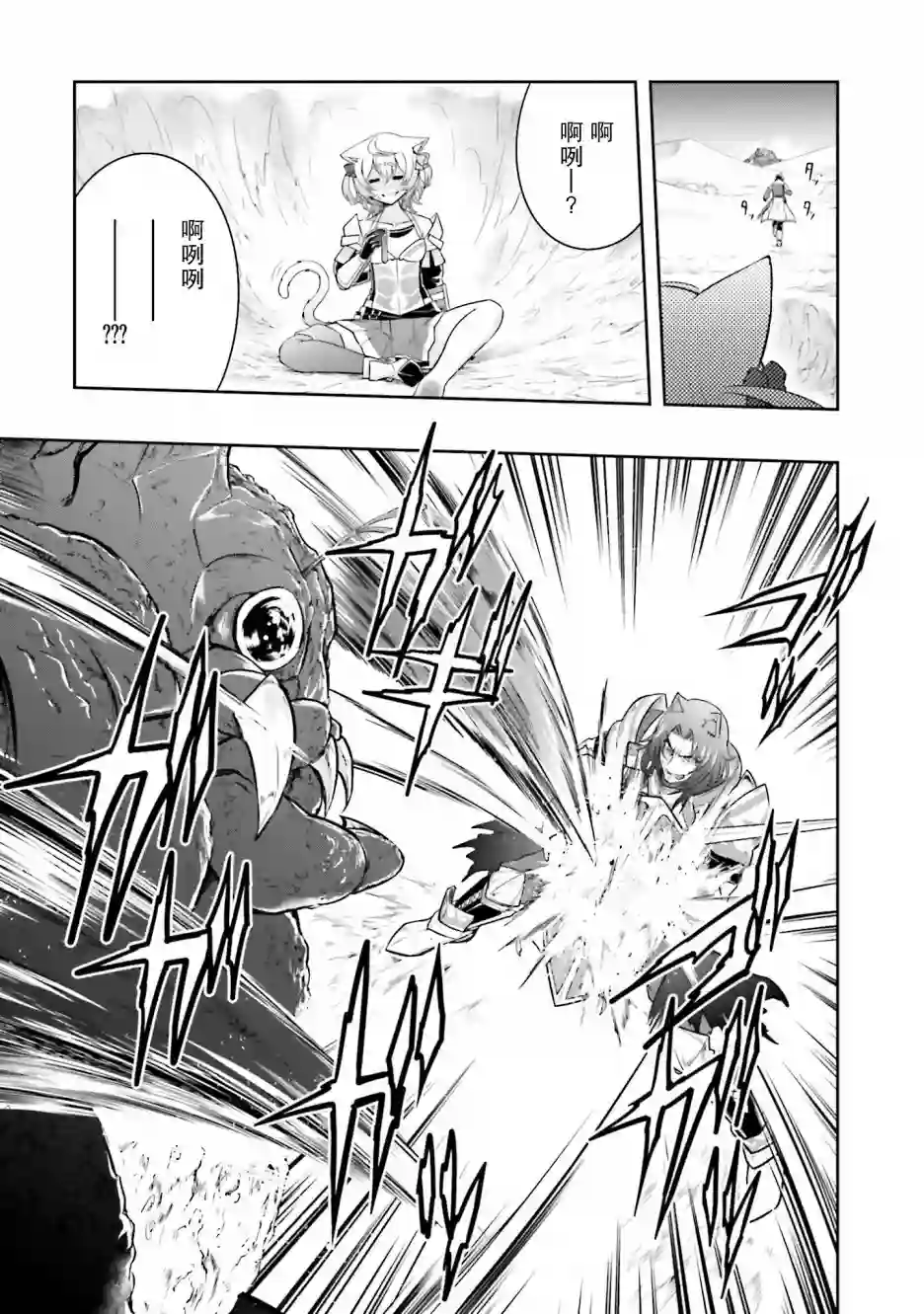 实况地下城！Live Dungeon!第06话