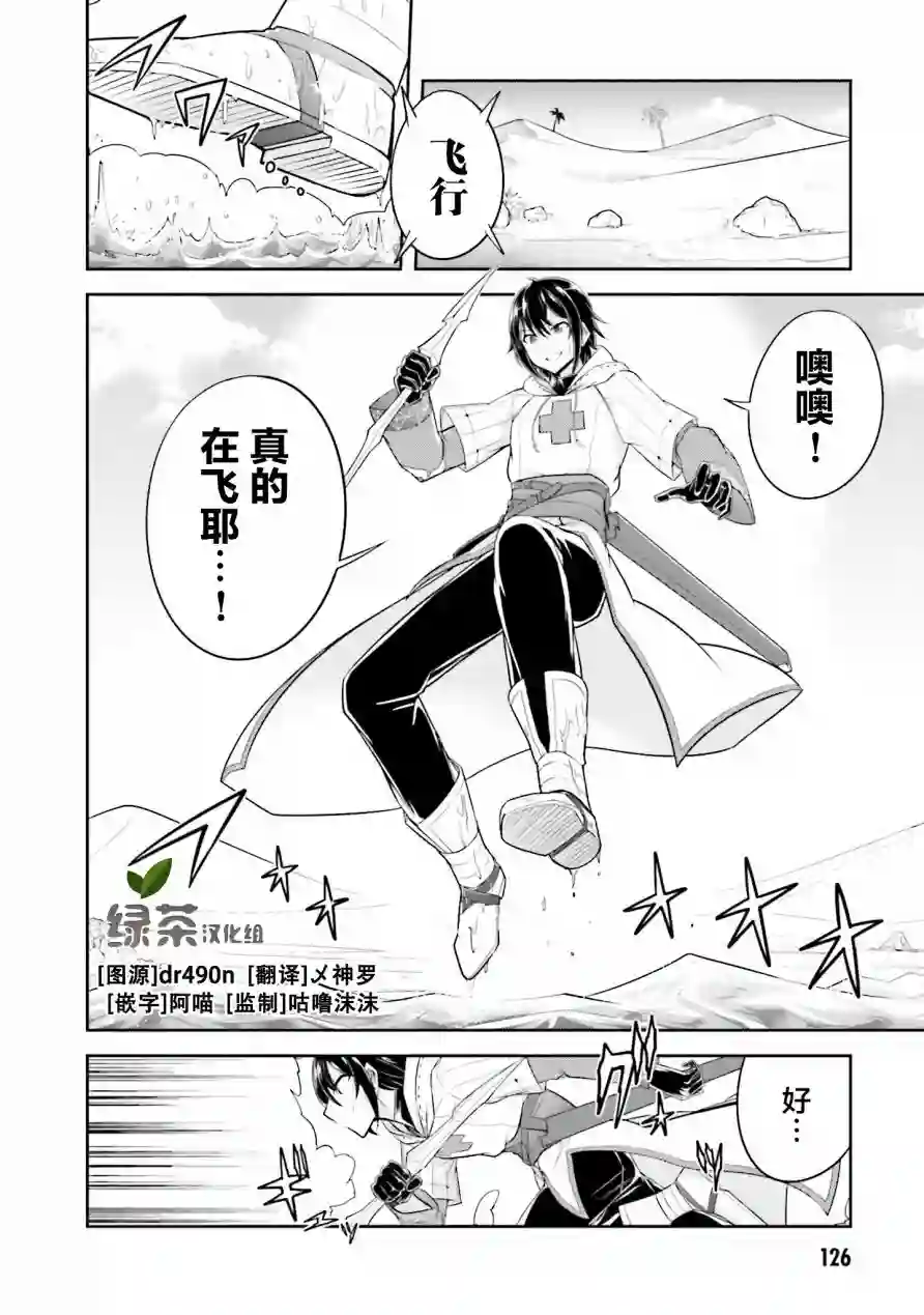 实况地下城！Live Dungeon!第10话