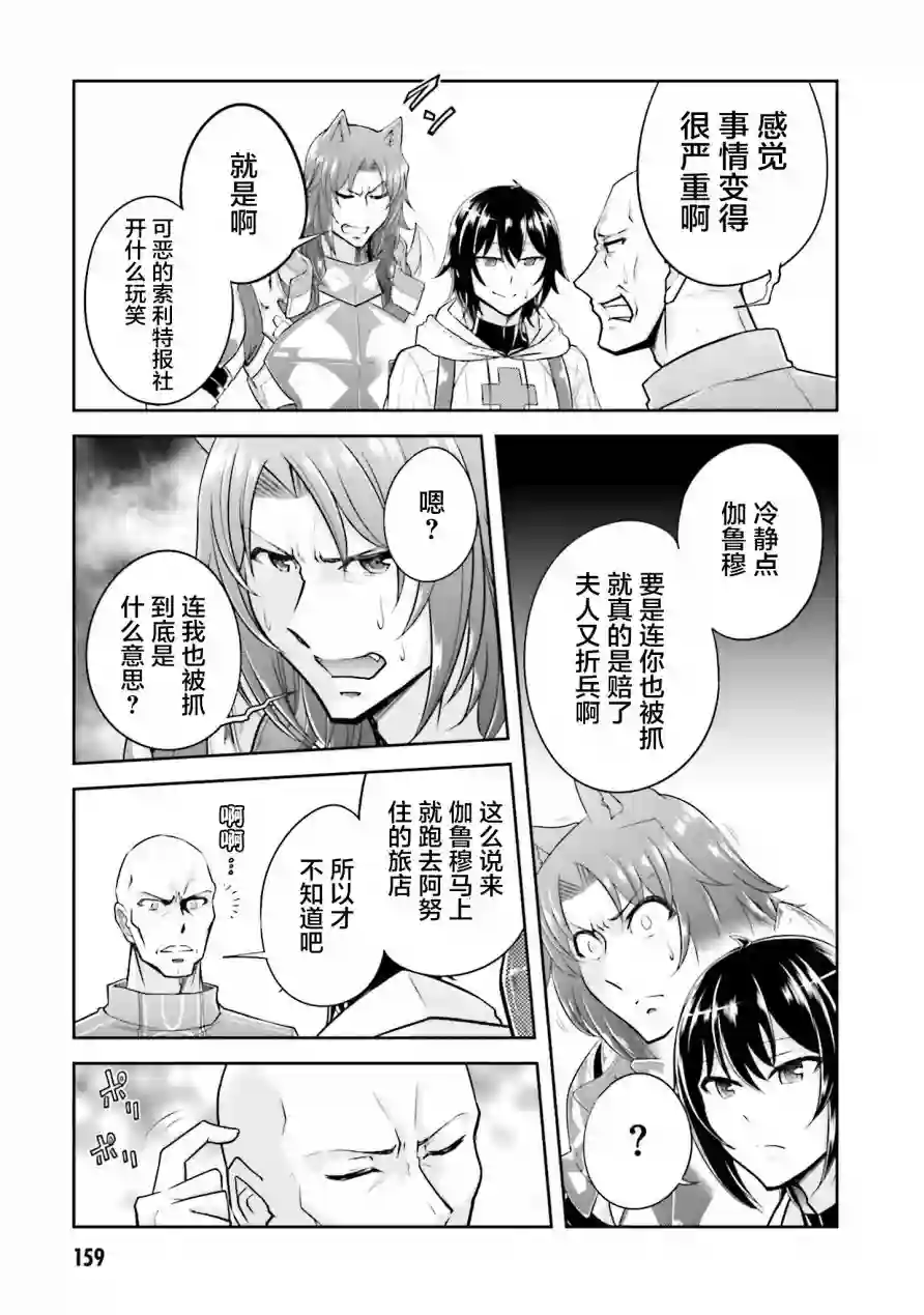 实况地下城！Live Dungeon!第10话