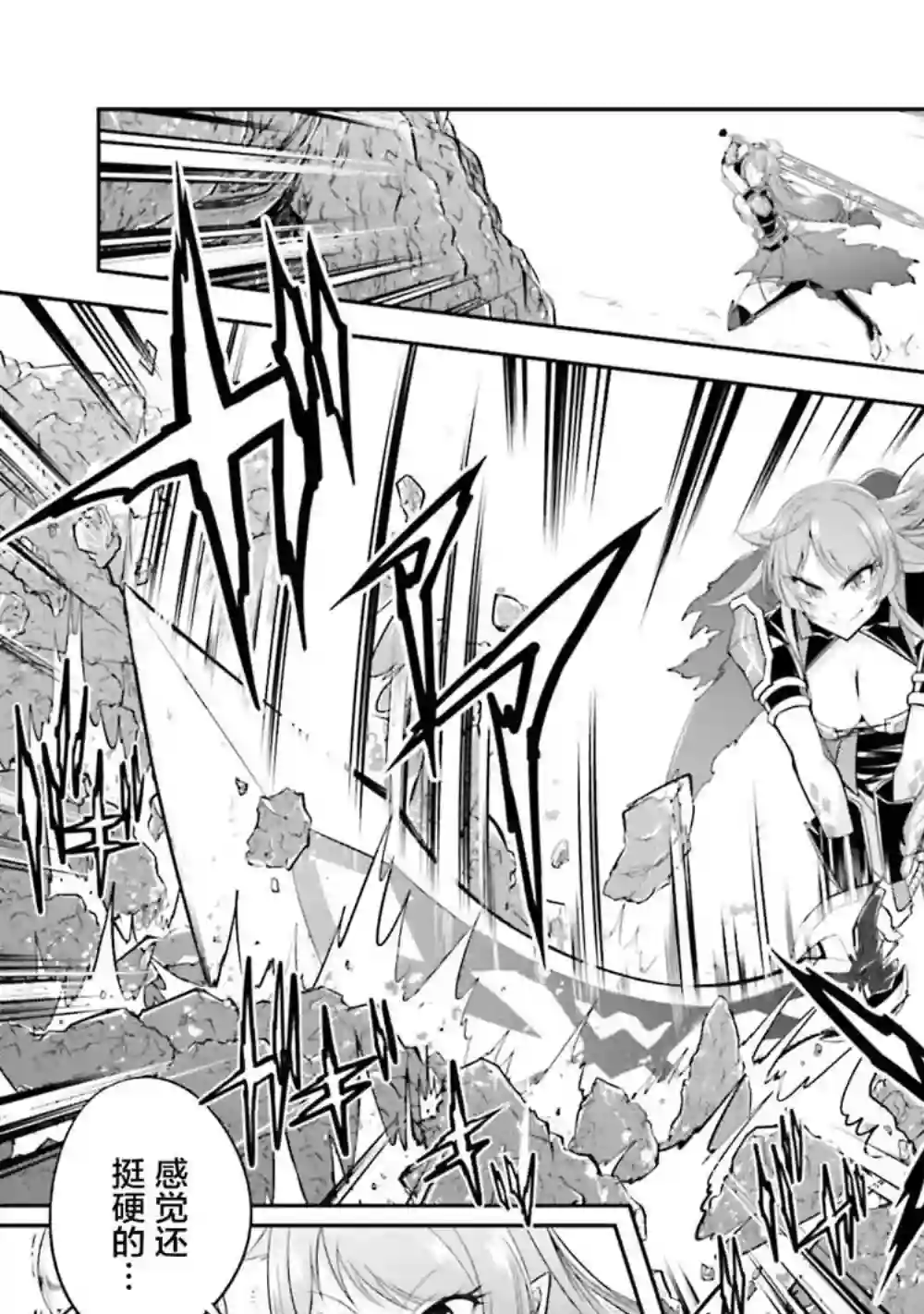 实况地下城！Live Dungeon!第11.2话