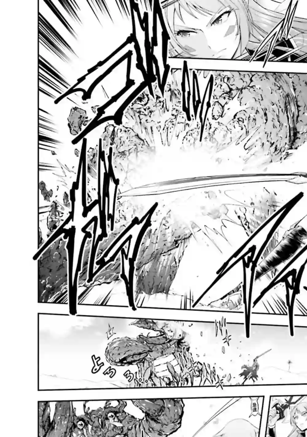 实况地下城！Live Dungeon!第11.2话