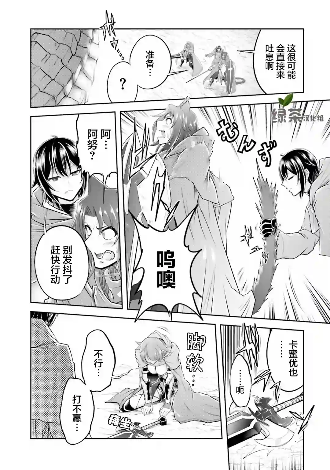 实况地下城！Live Dungeon!第17.1话