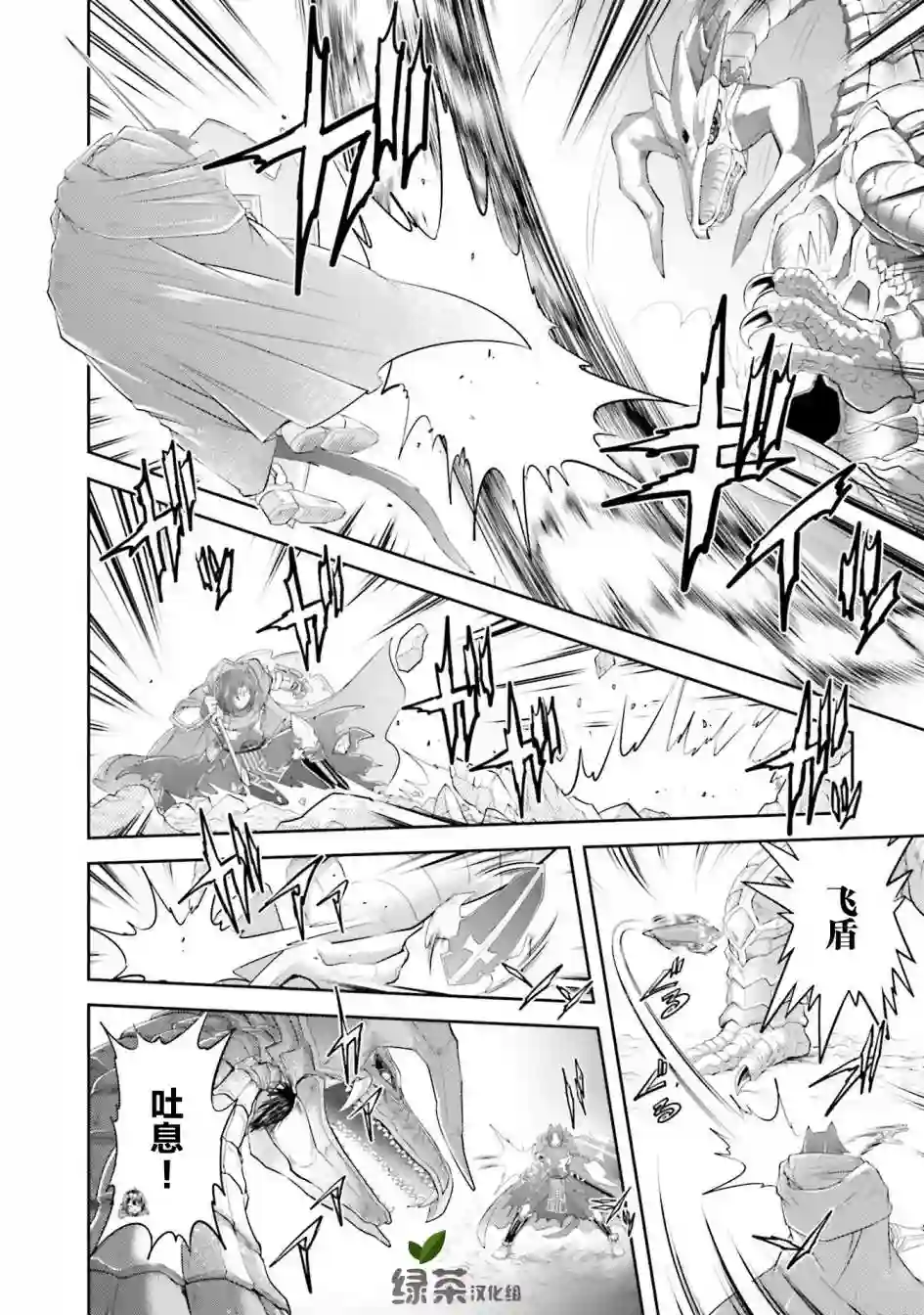 实况地下城！Live Dungeon!第17.2话