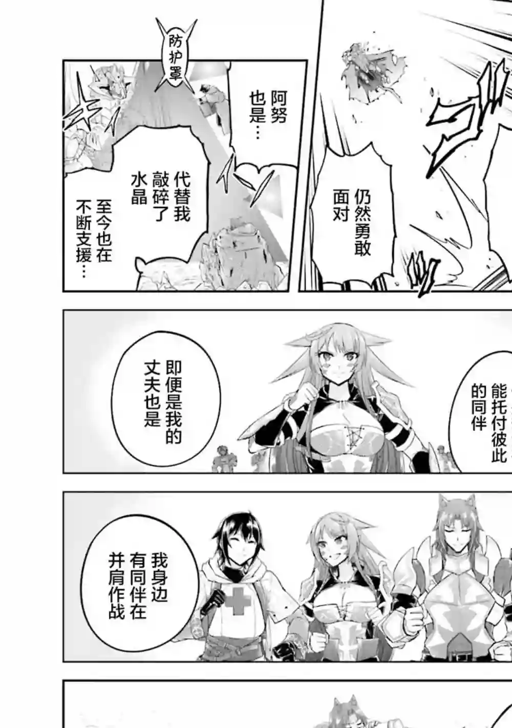 实况地下城！Live Dungeon!第18.1话