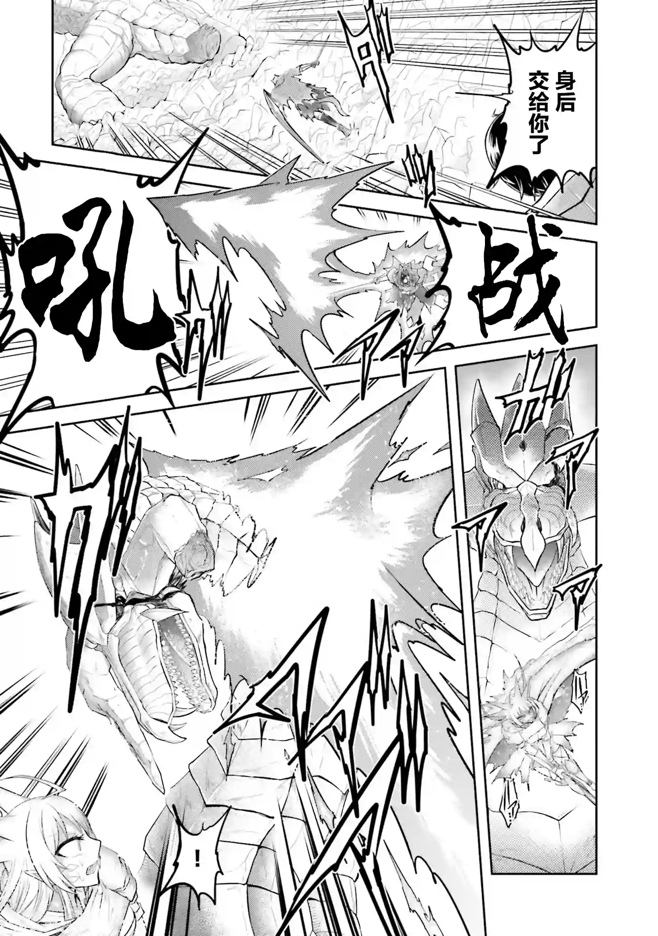 实况地下城！Live Dungeon!第19.1话