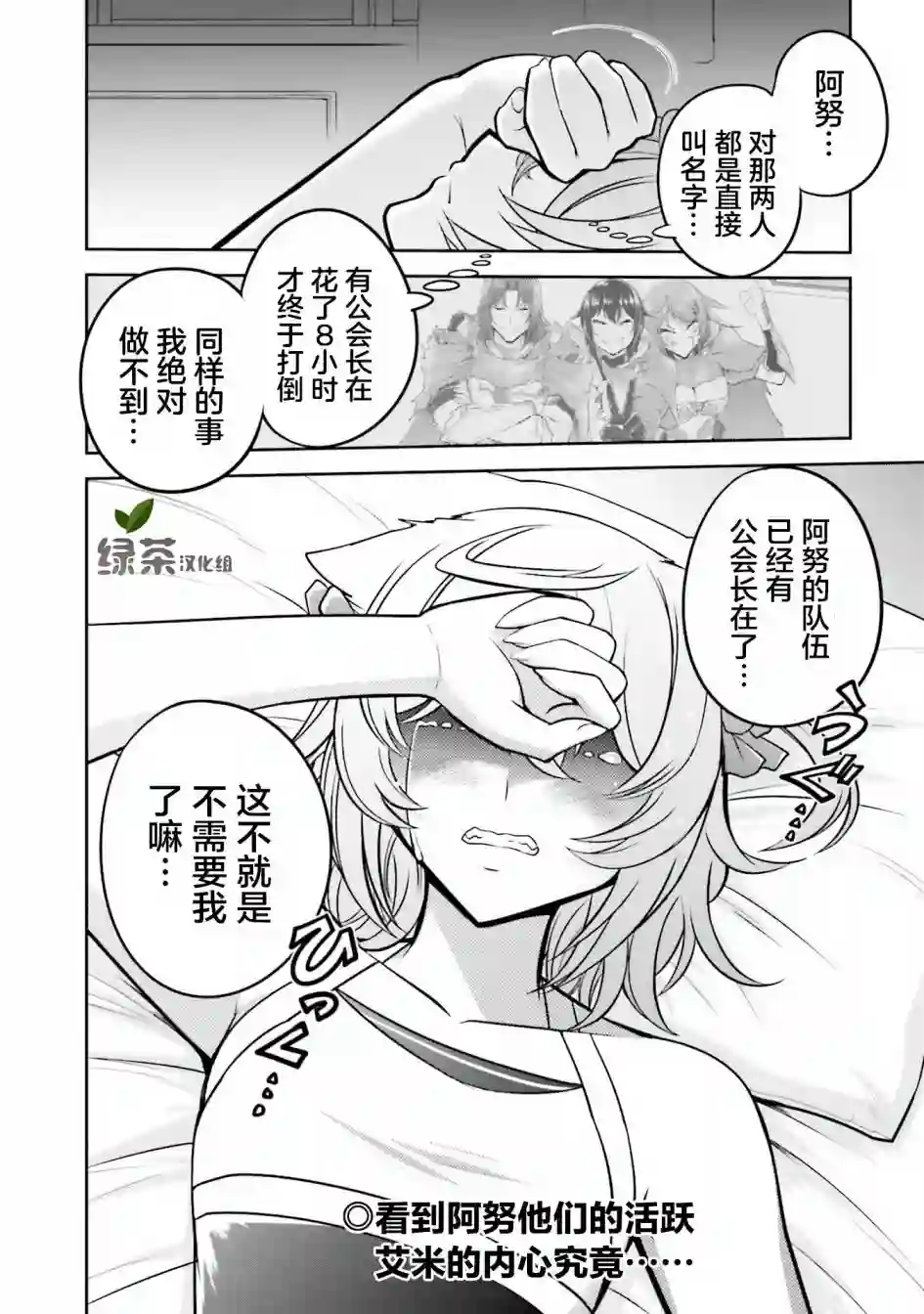 实况地下城！Live Dungeon!第19.2话