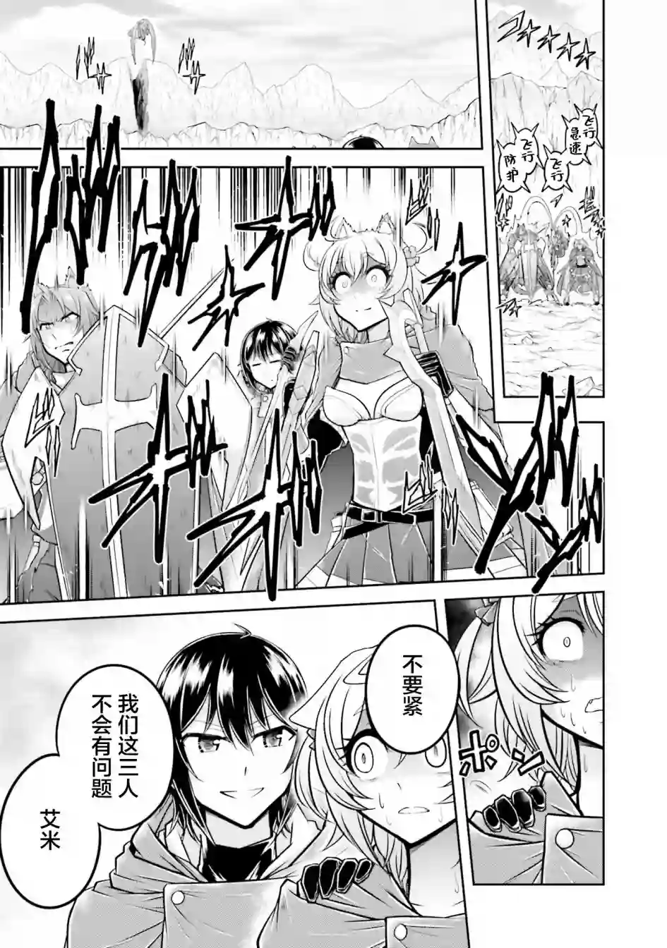 实况地下城！Live Dungeon!第23.1话