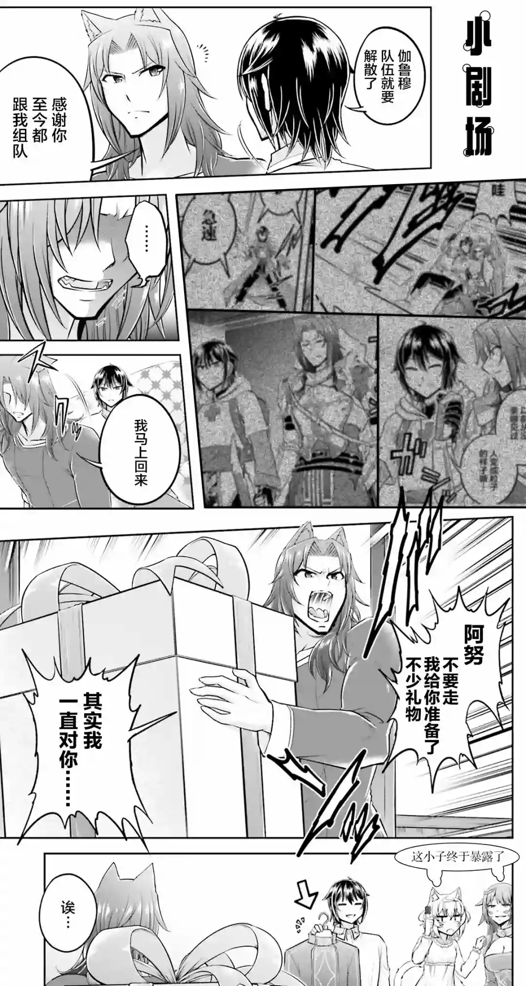 实况地下城！Live Dungeon!第24.1话