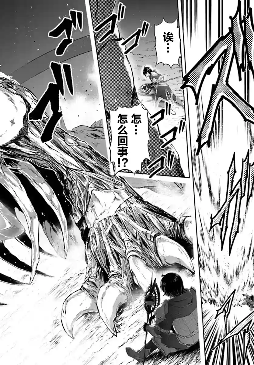 实况地下城！Live Dungeon!第01话