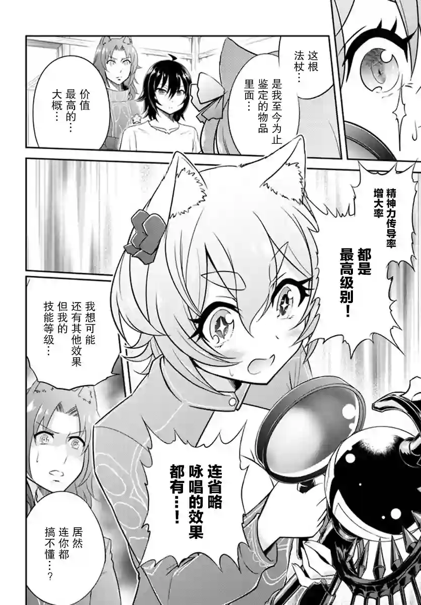 实况地下城！Live Dungeon!第01话