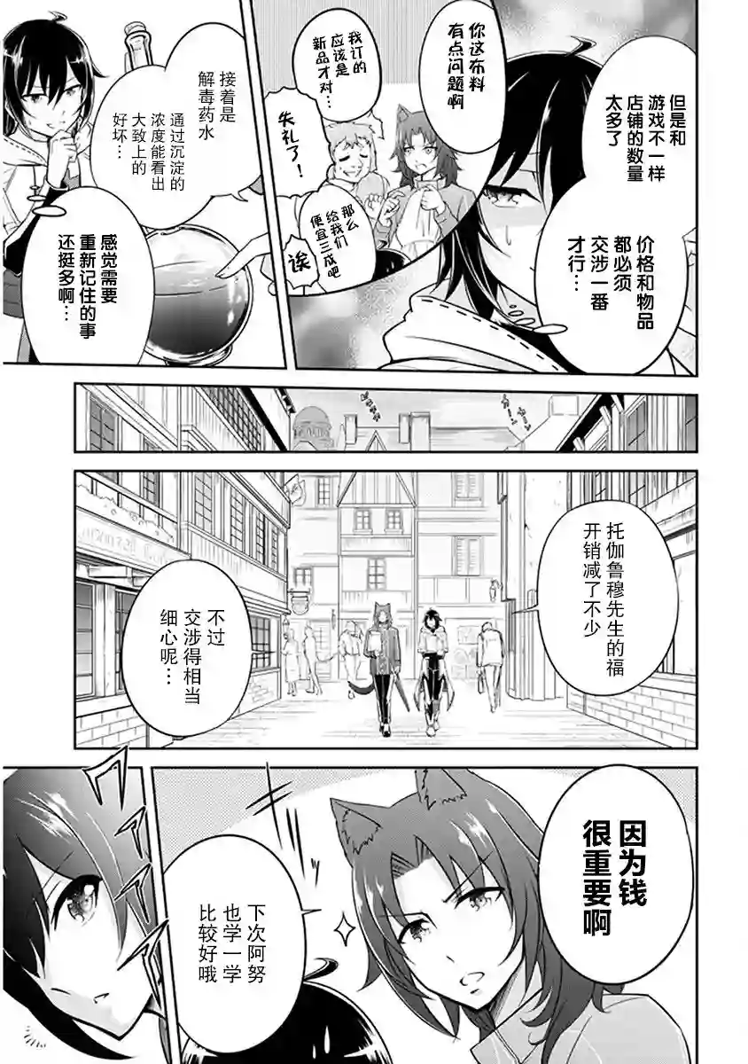 实况地下城！Live Dungeon!第02话