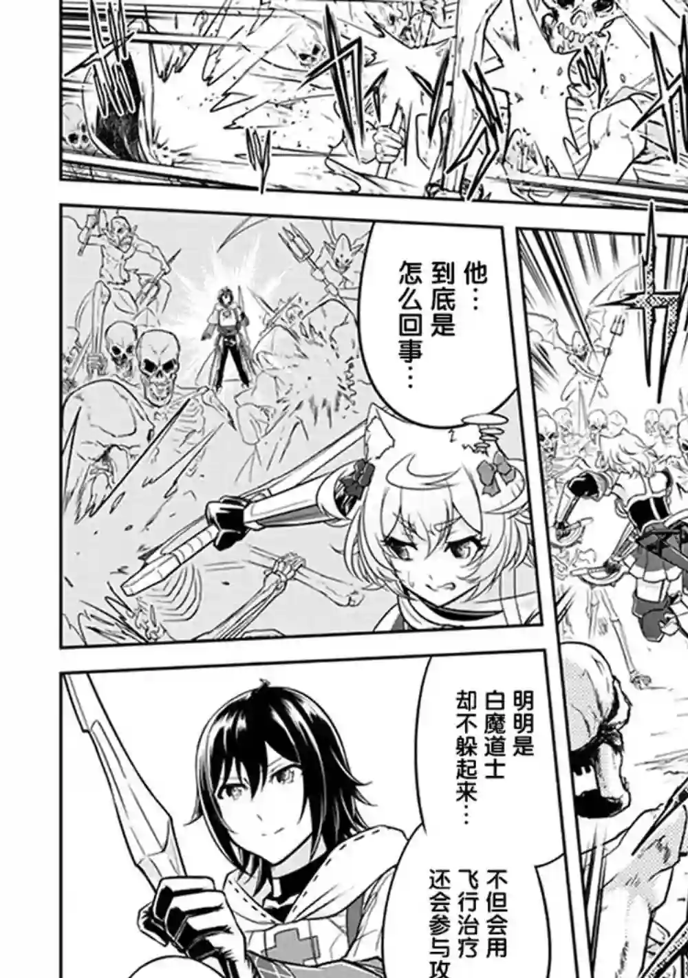 实况地下城！Live Dungeon!第04话