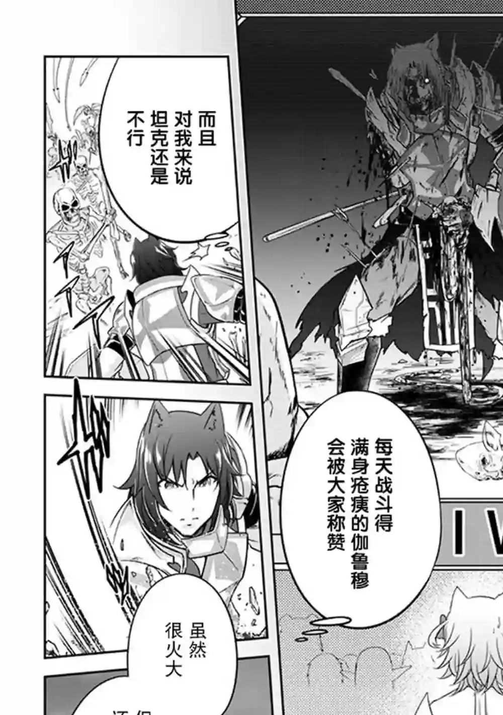 实况地下城！Live Dungeon!第04话