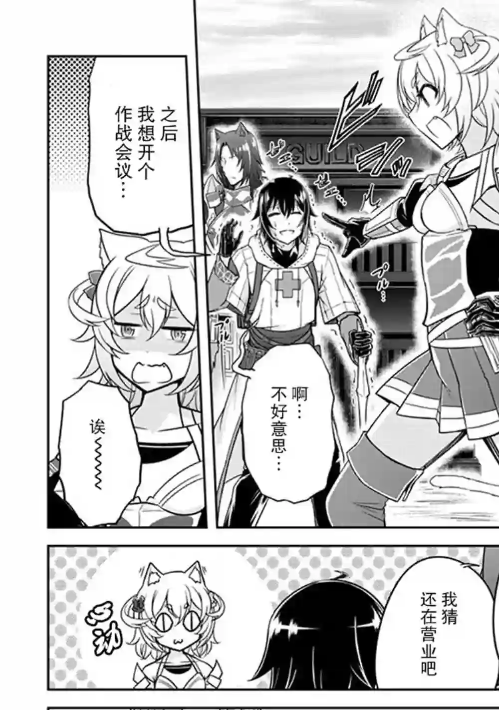 实况地下城！Live Dungeon!第05话