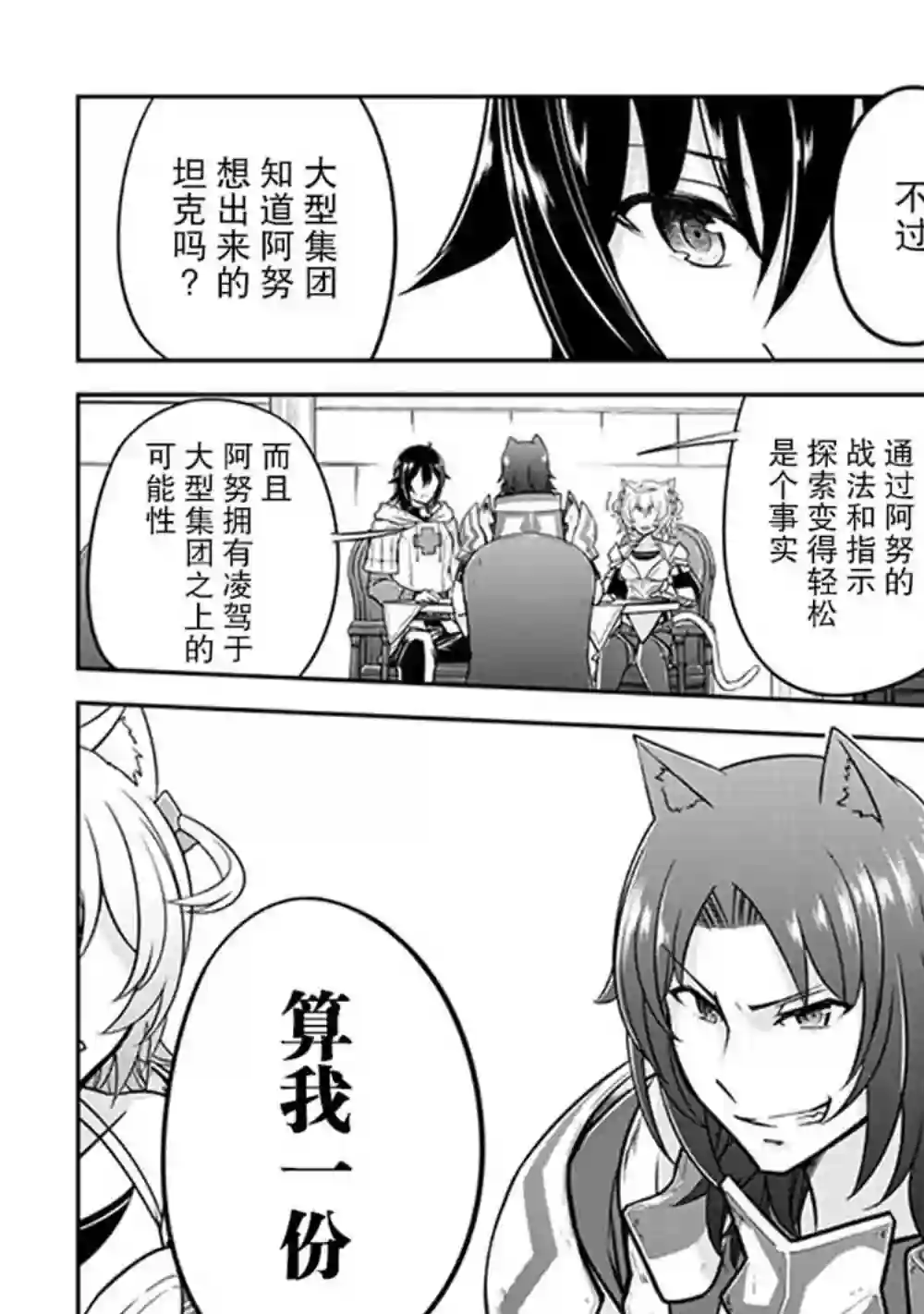 实况地下城！Live Dungeon!第05话