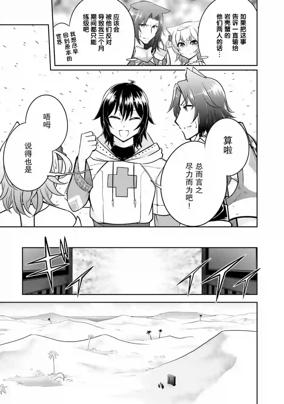 实况地下城！Live Dungeon!第06话