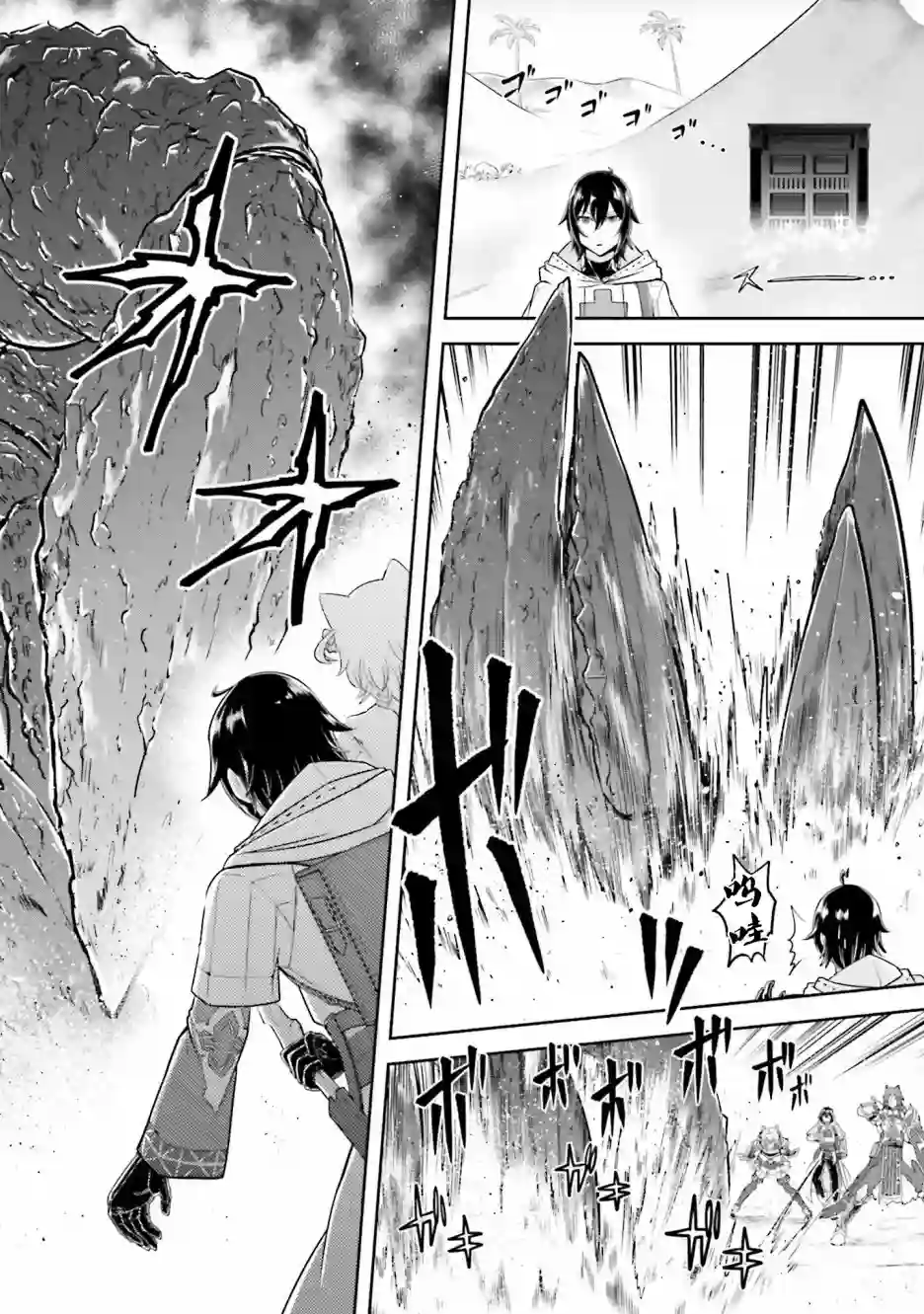 实况地下城！Live Dungeon!第06话