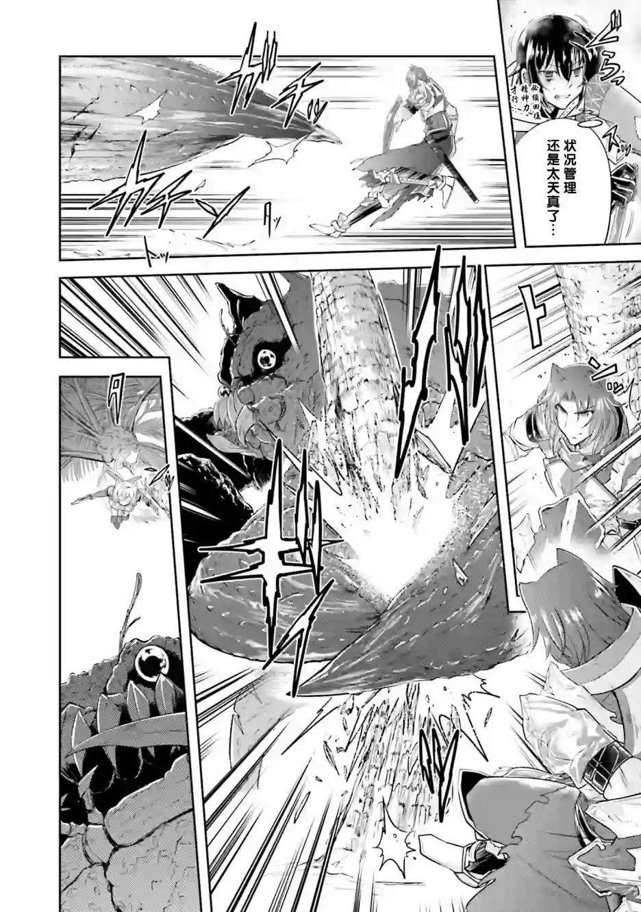 实况地下城！Live Dungeon!第07话