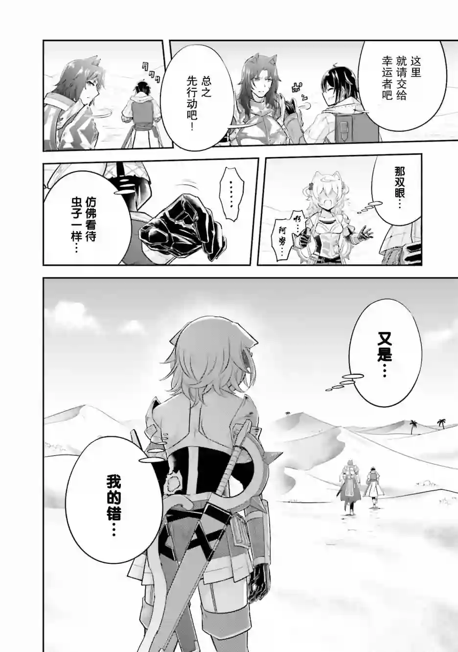 实况地下城！Live Dungeon!第07话