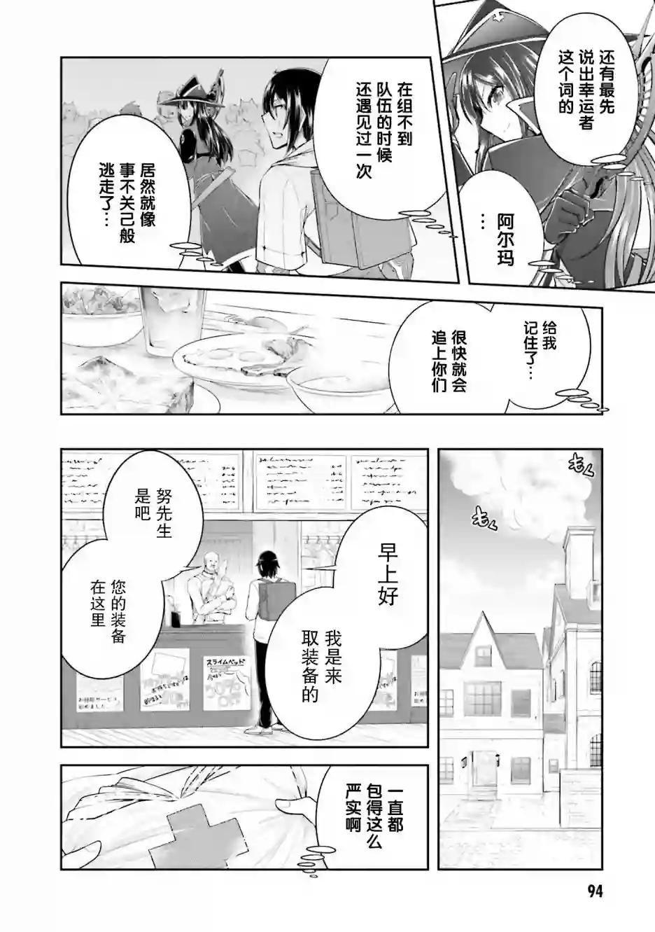 实况地下城！Live Dungeon!第09话