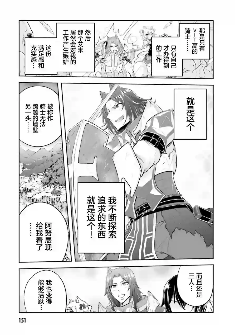 实况地下城！Live Dungeon!第10话