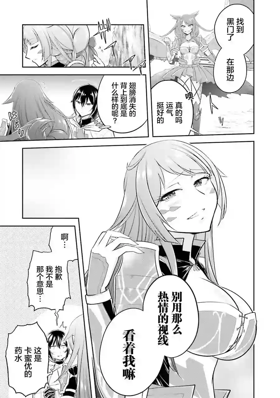 实况地下城！Live Dungeon!第13.1话