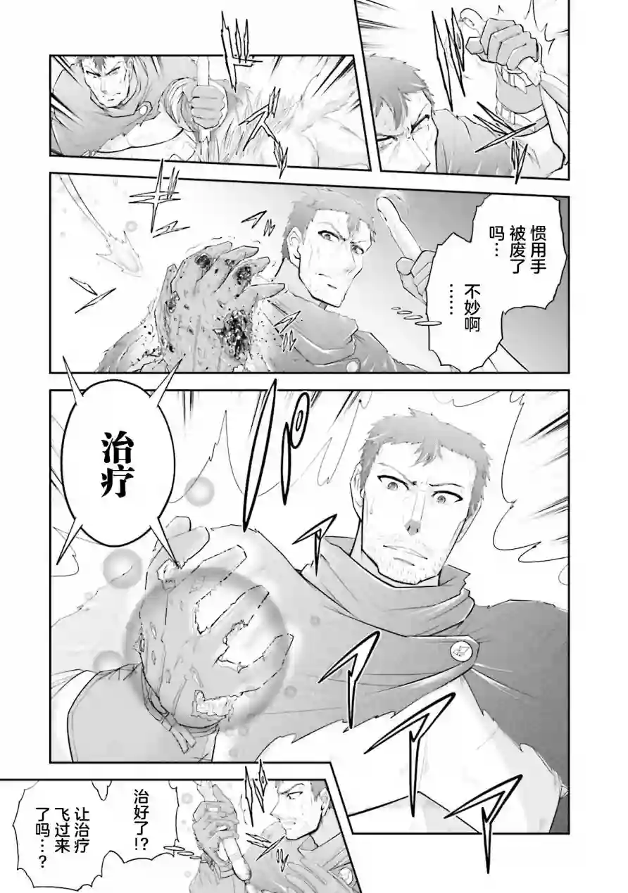 实况地下城！Live Dungeon!第14.1话