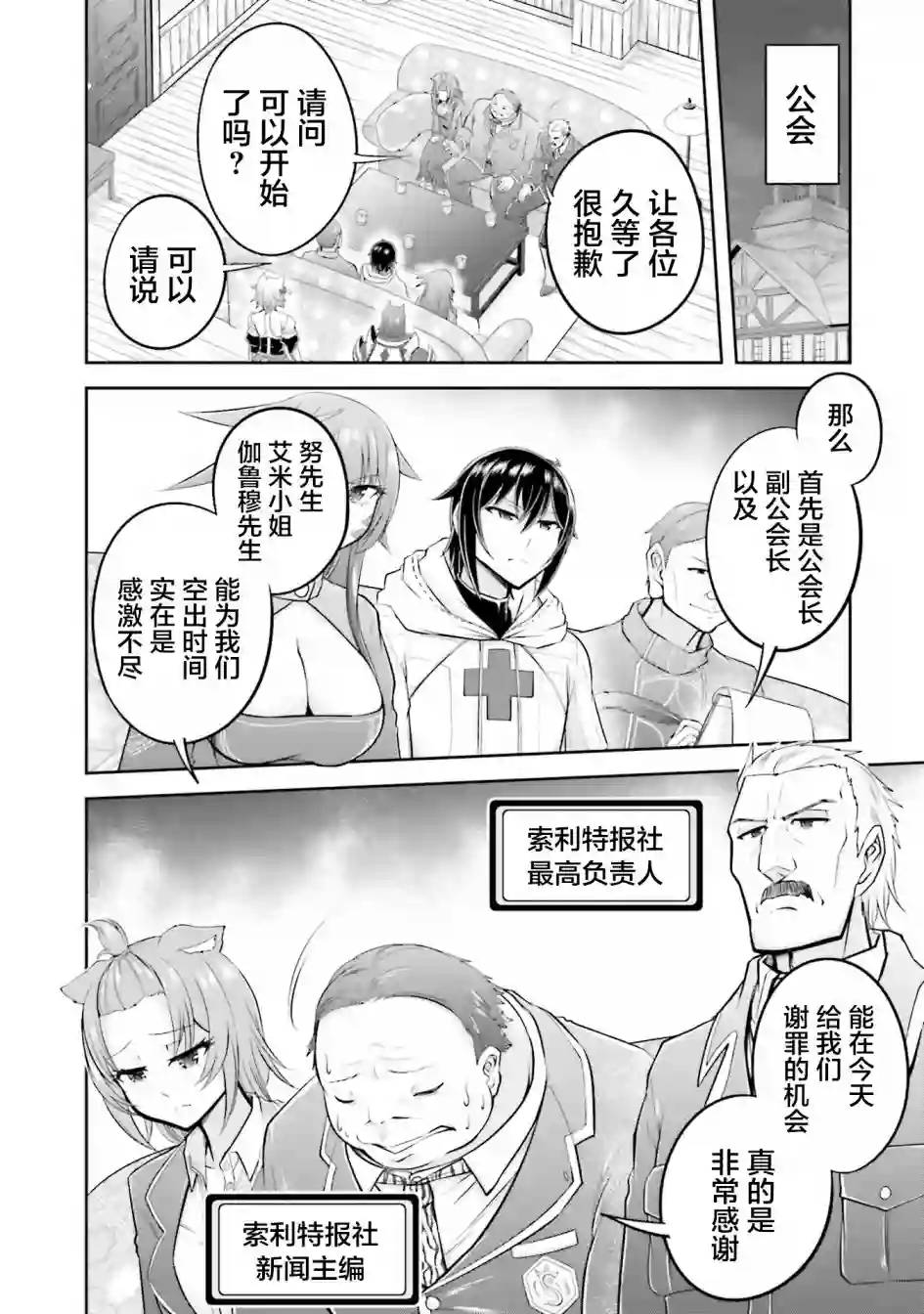 实况地下城！Live Dungeon!第21.1话