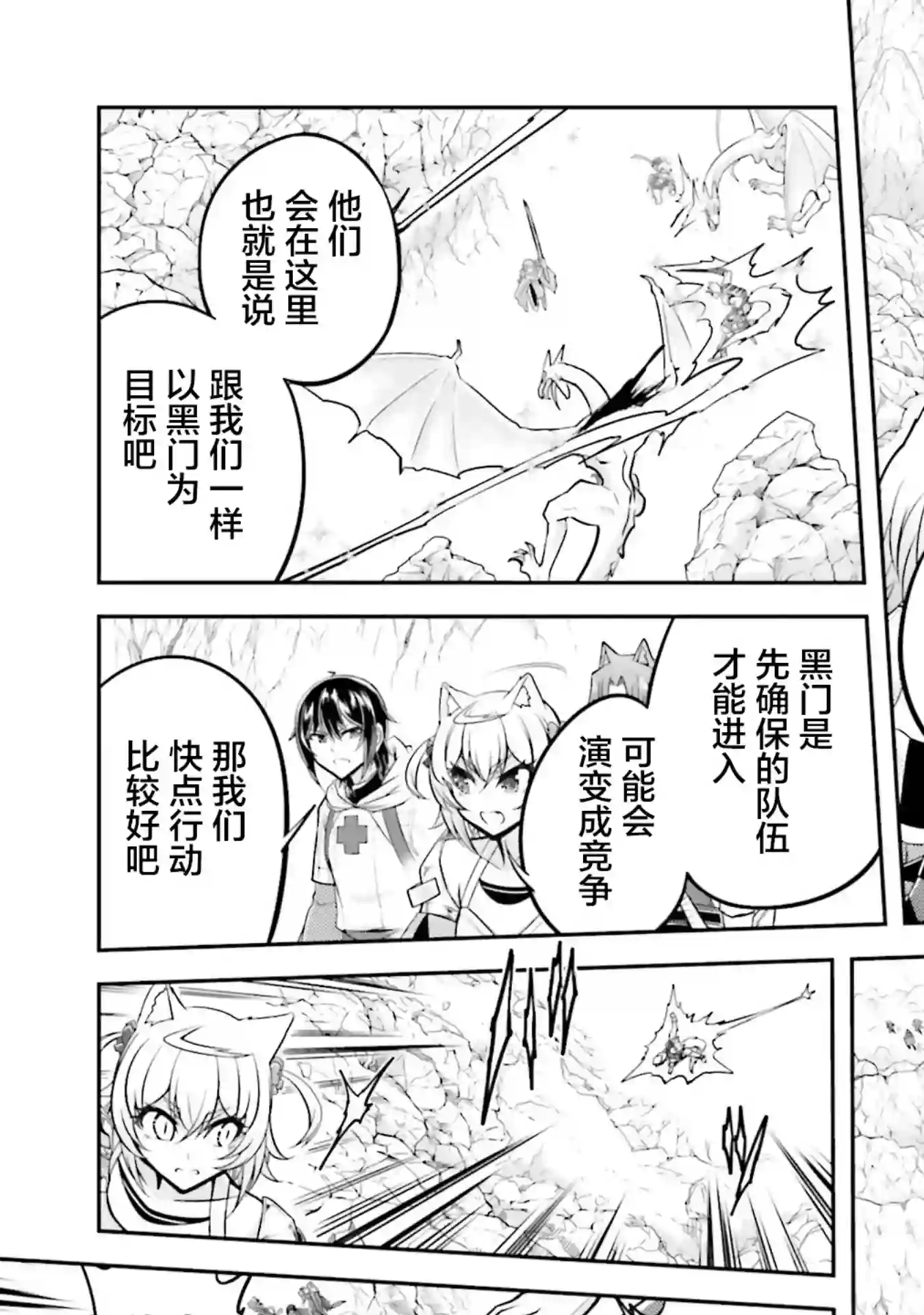 实况地下城！Live Dungeon!第23.1话