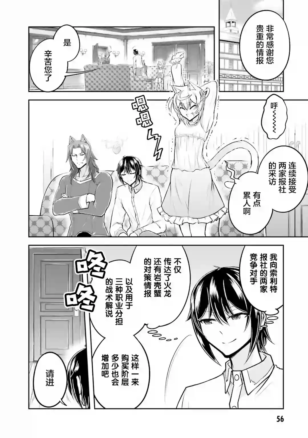 实况地下城！Live Dungeon!第24.1话