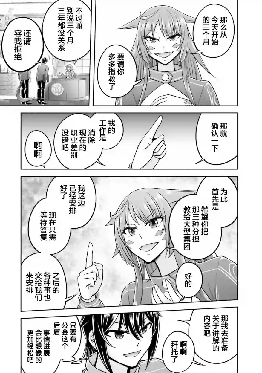 实况地下城！Live Dungeon!第24.2话