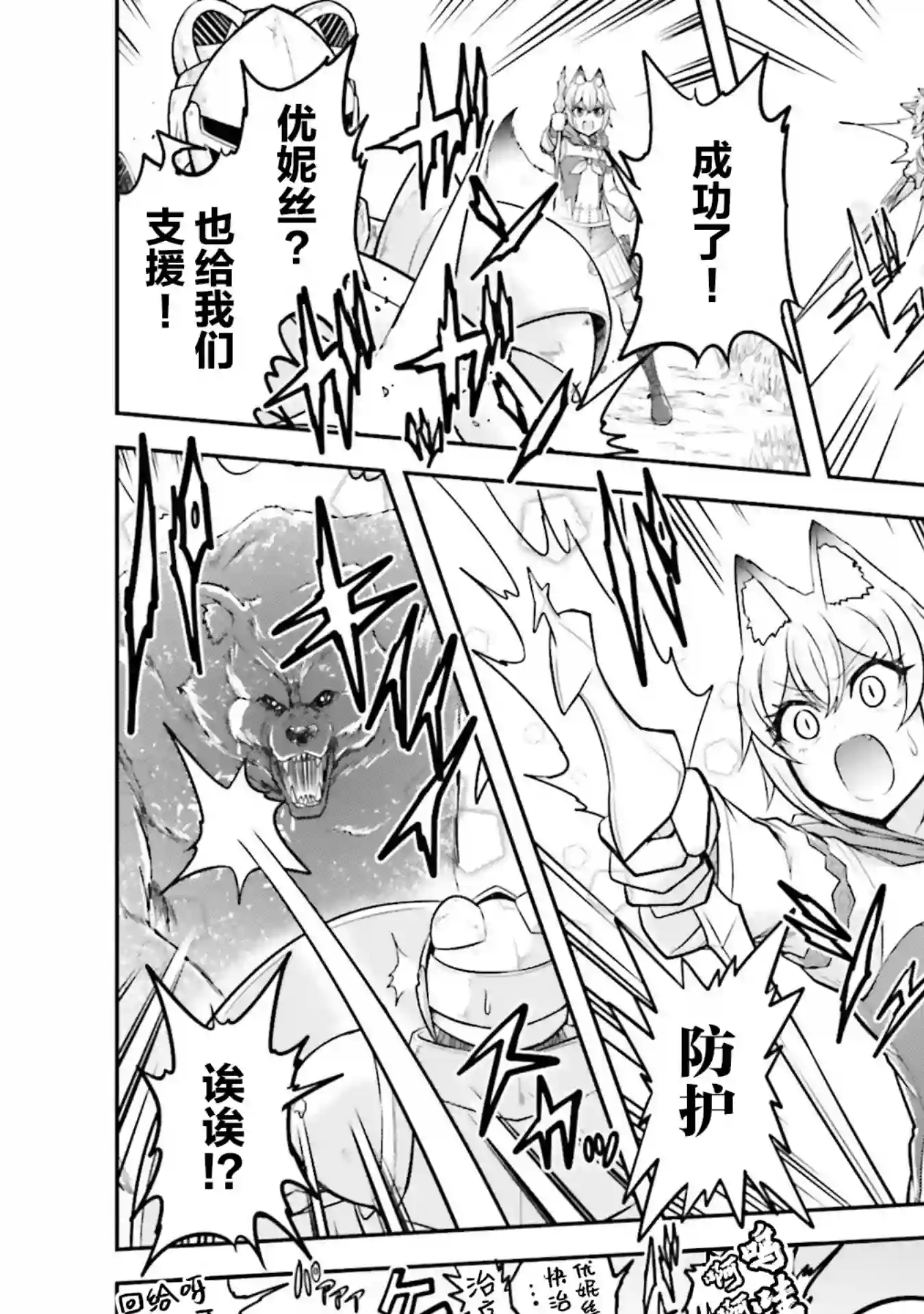 实况地下城！Live Dungeon!第27话