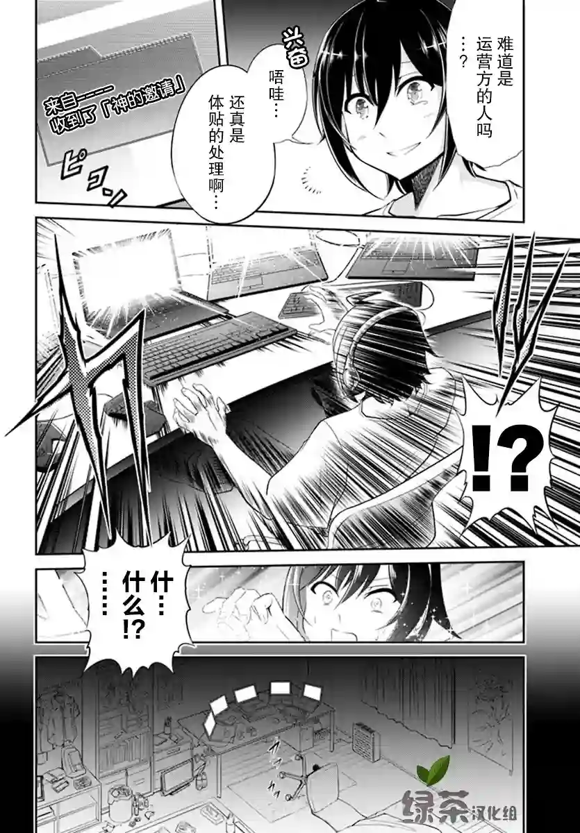 实况地下城！Live Dungeon!第01话