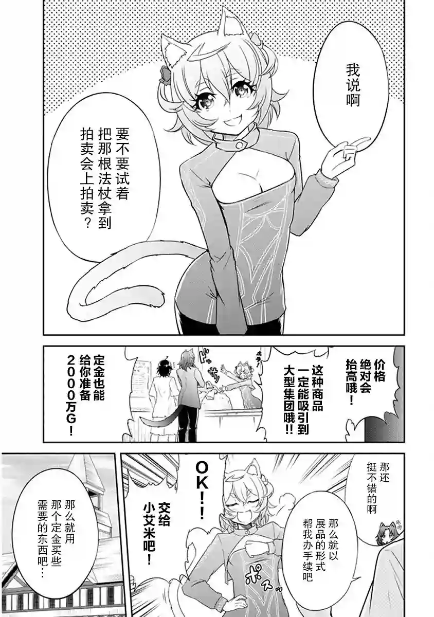 实况地下城！Live Dungeon!第02话