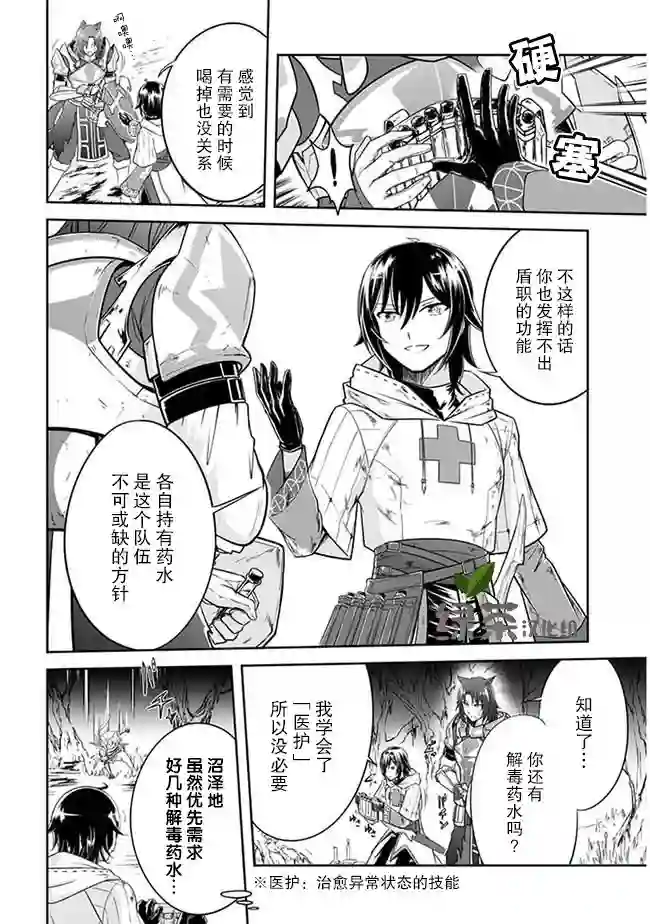 实况地下城！Live Dungeon!第03话