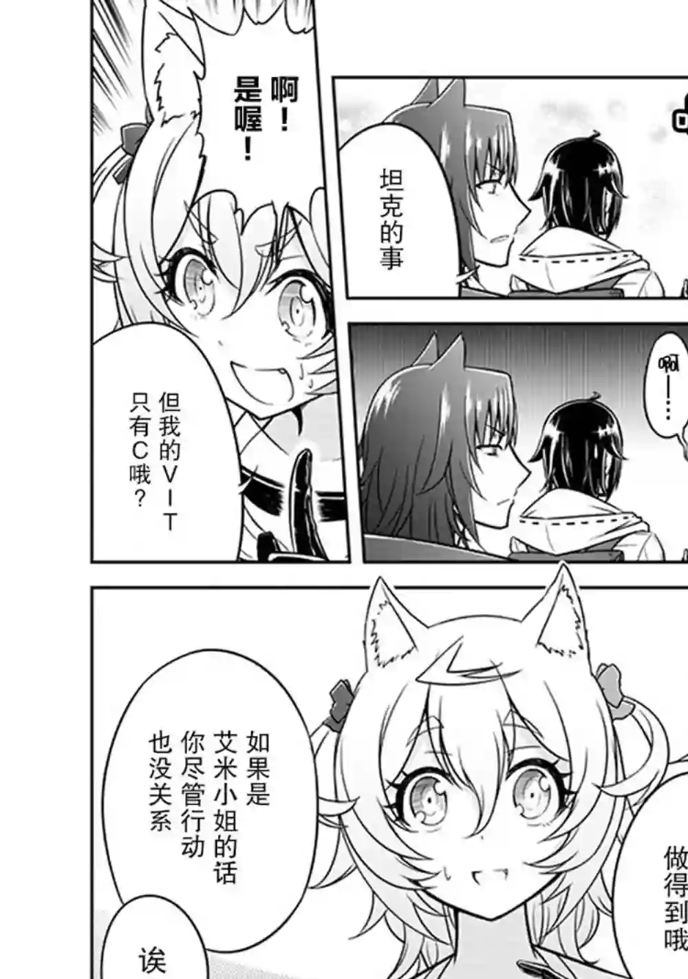 实况地下城！Live Dungeon!第04话