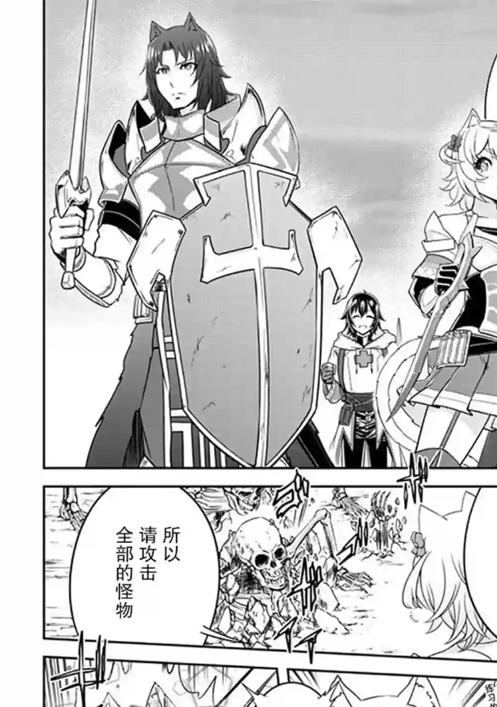 实况地下城！Live Dungeon!第04话