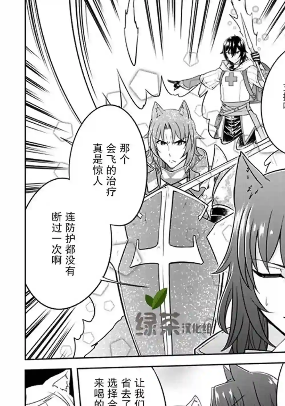 实况地下城！Live Dungeon!第04话