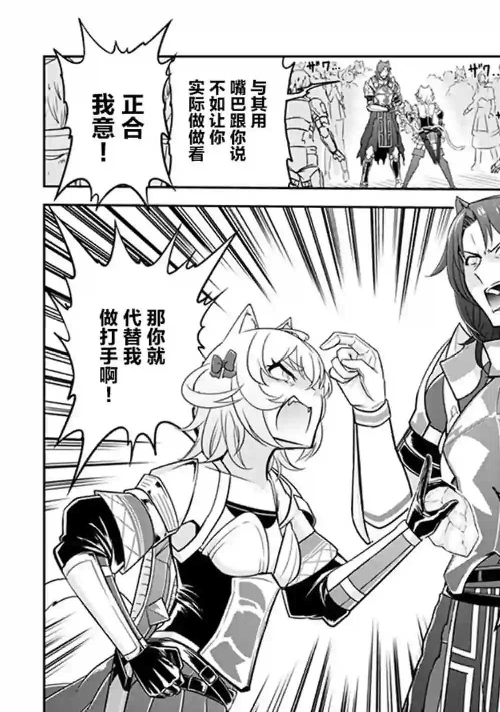 实况地下城！Live Dungeon!第04话