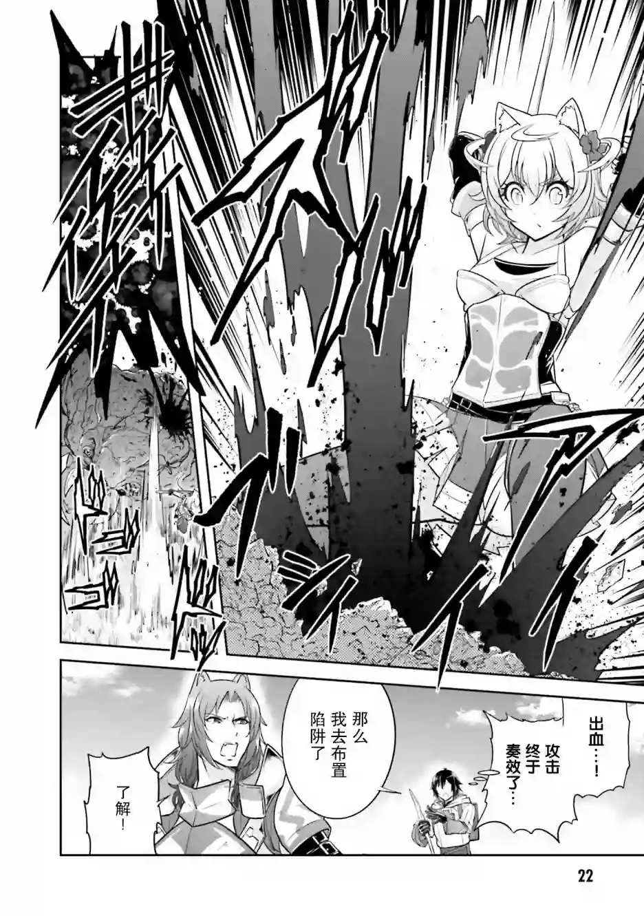 实况地下城！Live Dungeon!第06话