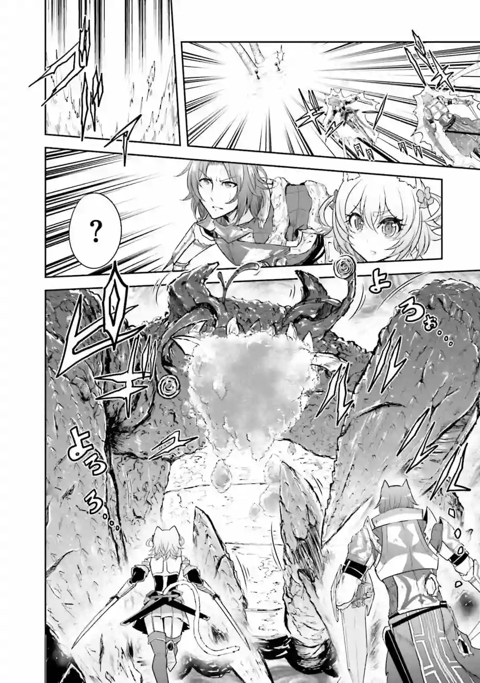 实况地下城！Live Dungeon!第08话