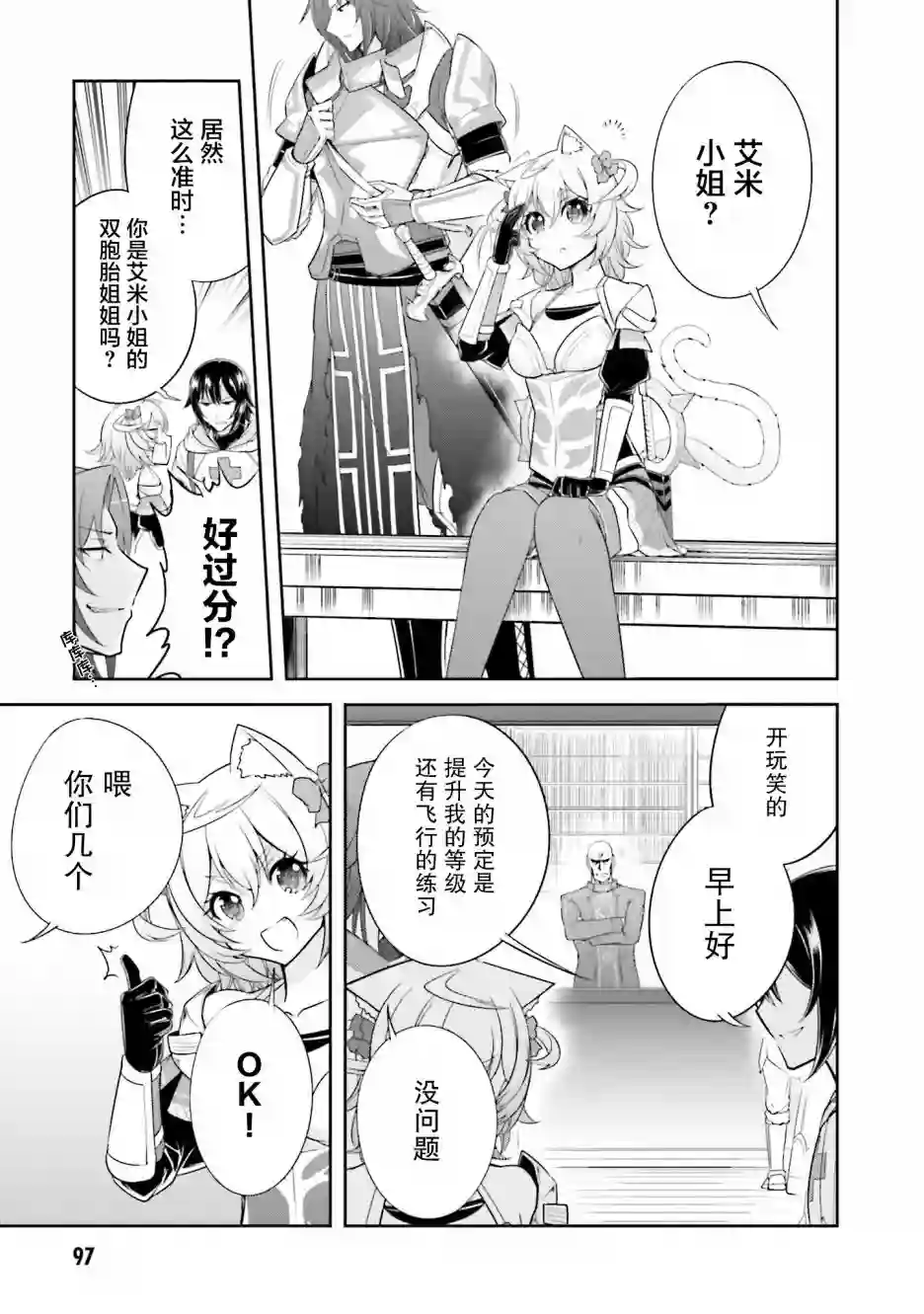 实况地下城！Live Dungeon!第09话