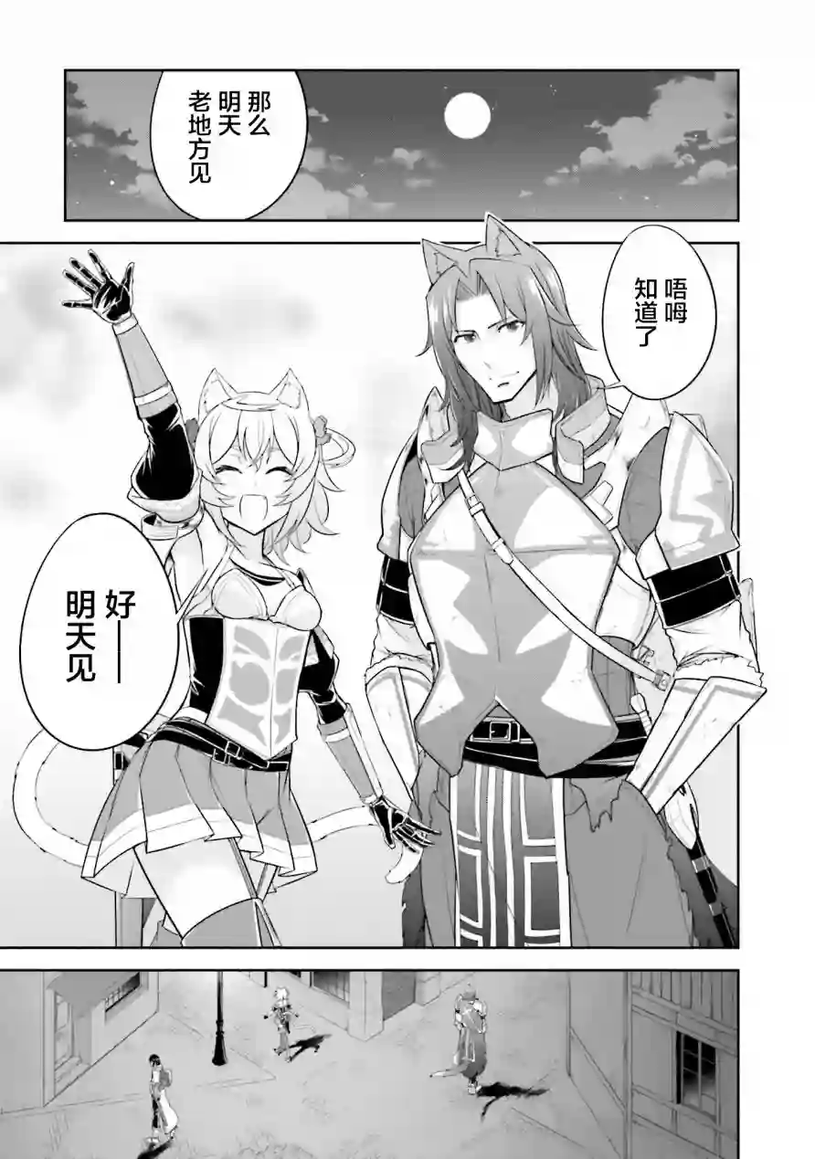 实况地下城！Live Dungeon!第10话