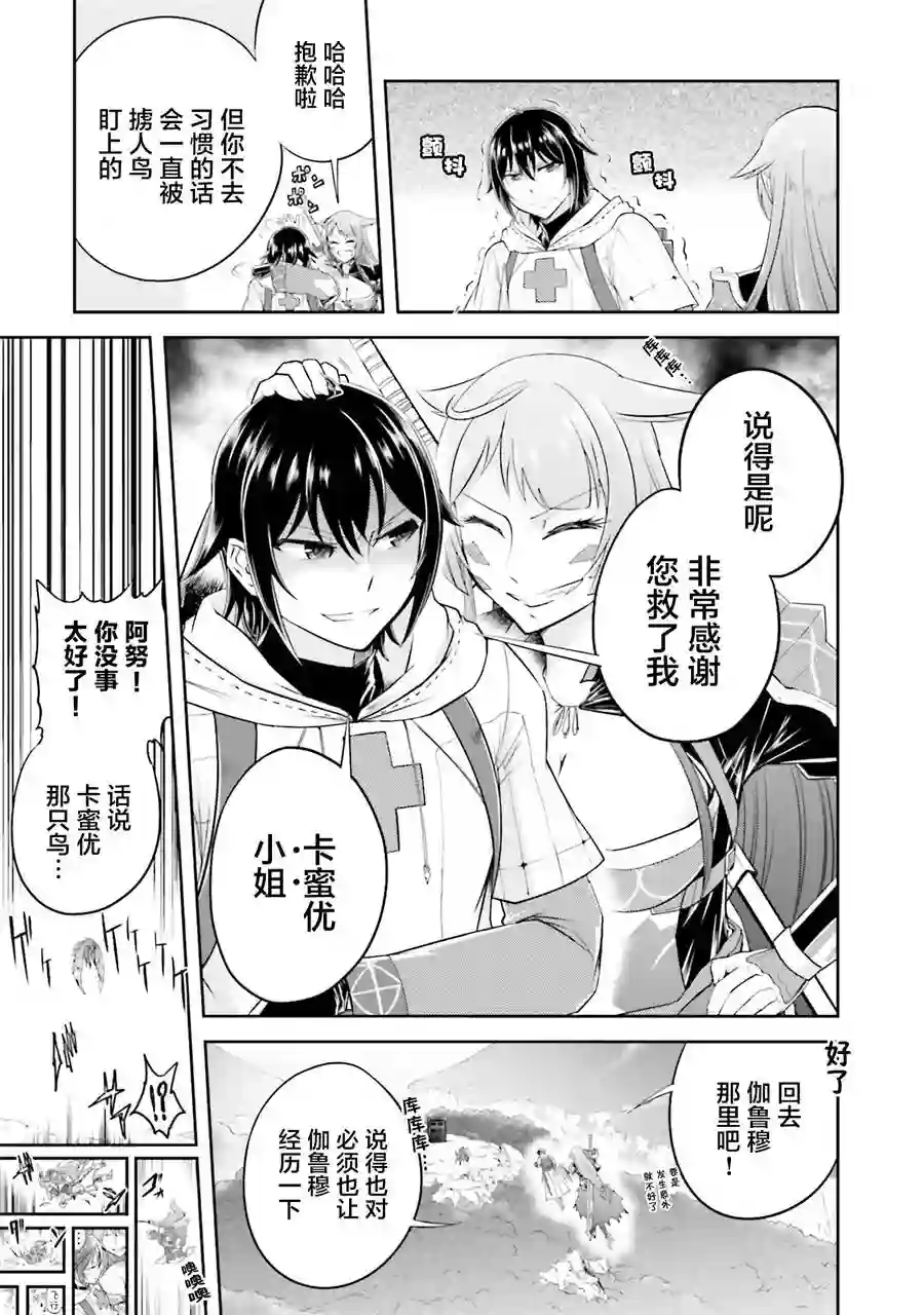 实况地下城！Live Dungeon!第13.1话