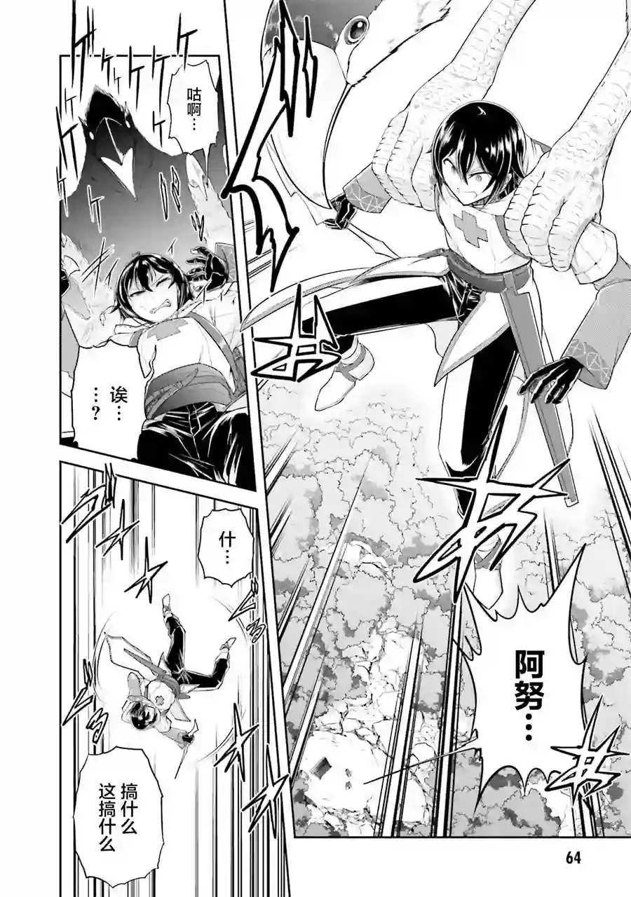 实况地下城！Live Dungeon!第13.1话