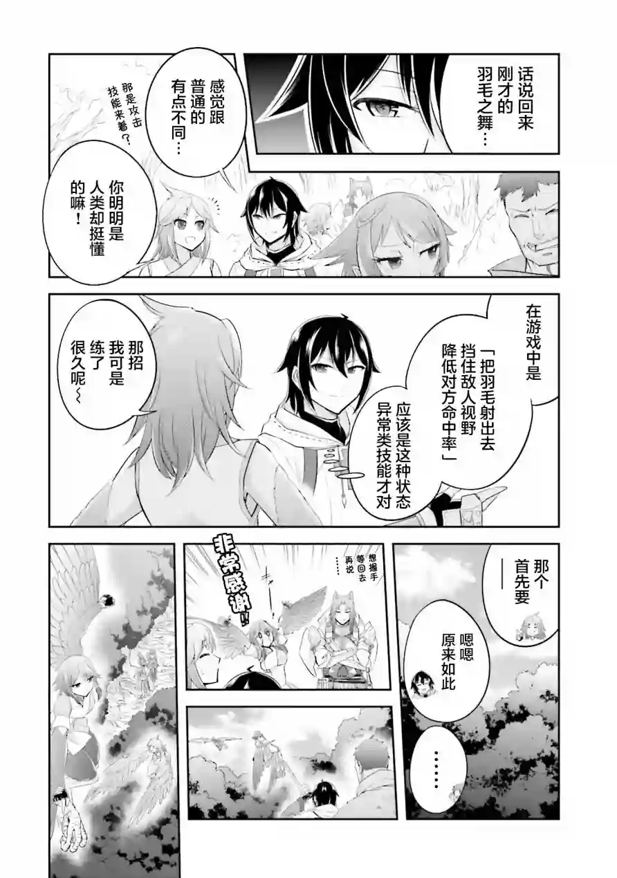 实况地下城！Live Dungeon!第14.1话