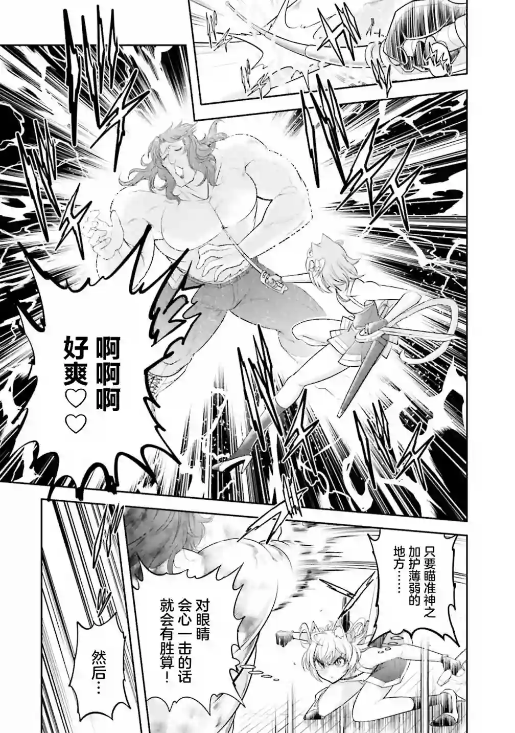 实况地下城！Live Dungeon!第16.1话